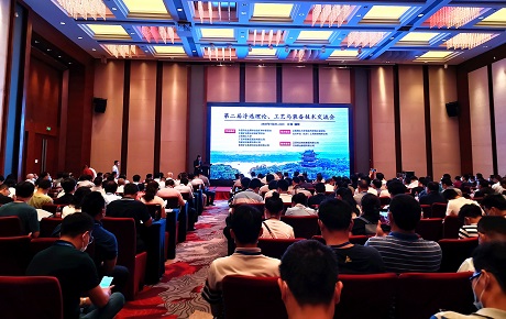 專家學(xué)者、企業(yè)代表匯聚 共享盛會(huì) 共話發(fā)展 ——南昌礦機(jī)參加第二屆浮選理論、工藝與裝備技術(shù)交流會(huì)