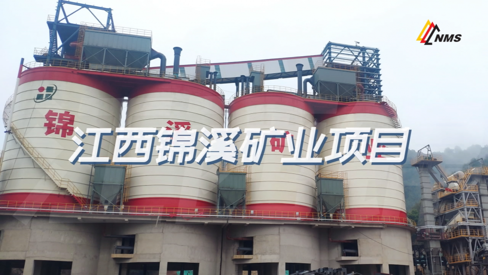 南昌礦機(jī)合作項(xiàng)目——江西錦溪礦業(yè)有限公司旗下砂石骨料項(xiàng)目