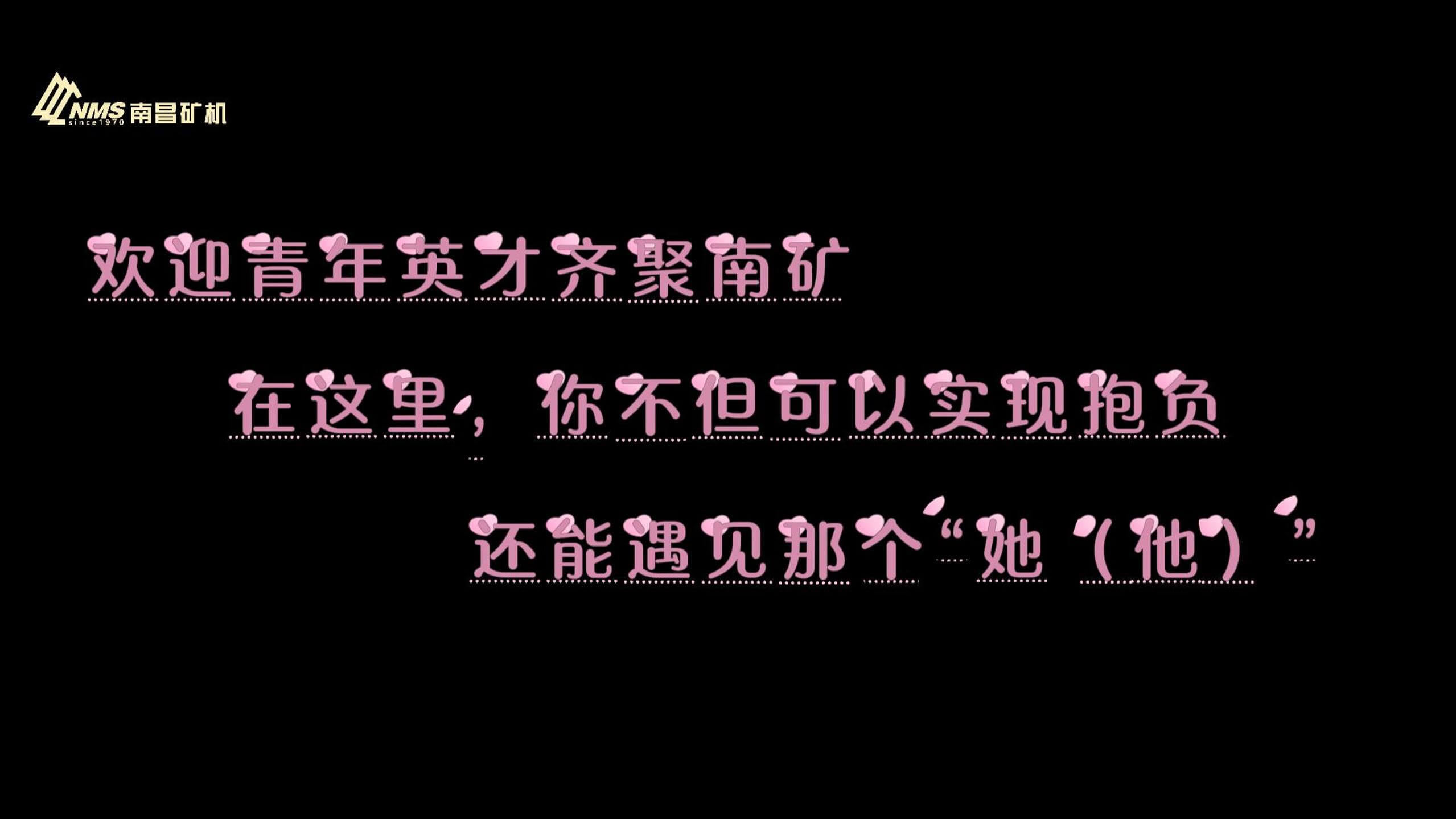 浪漫不是四季，而是一直有你